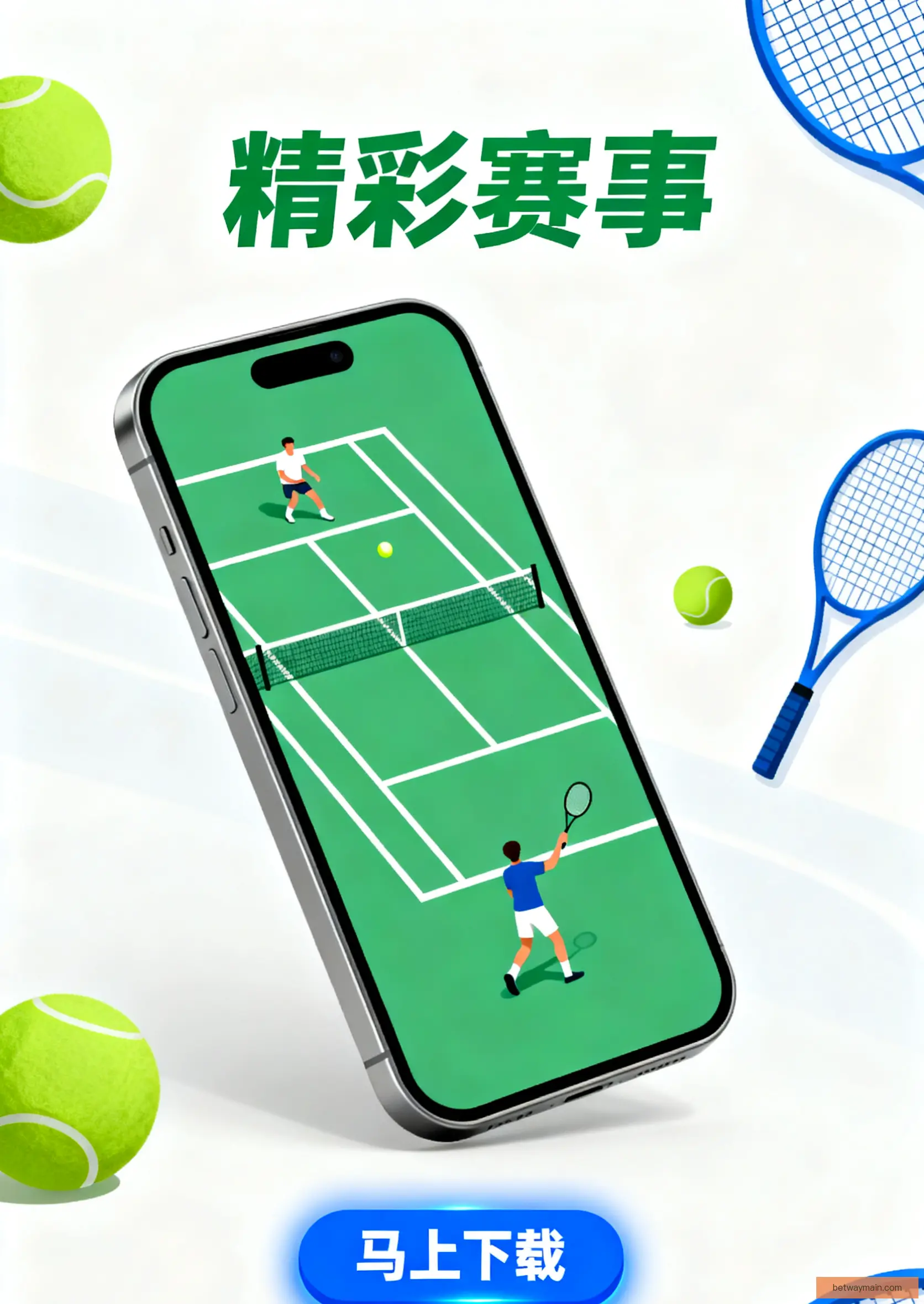 客户端安装包下载